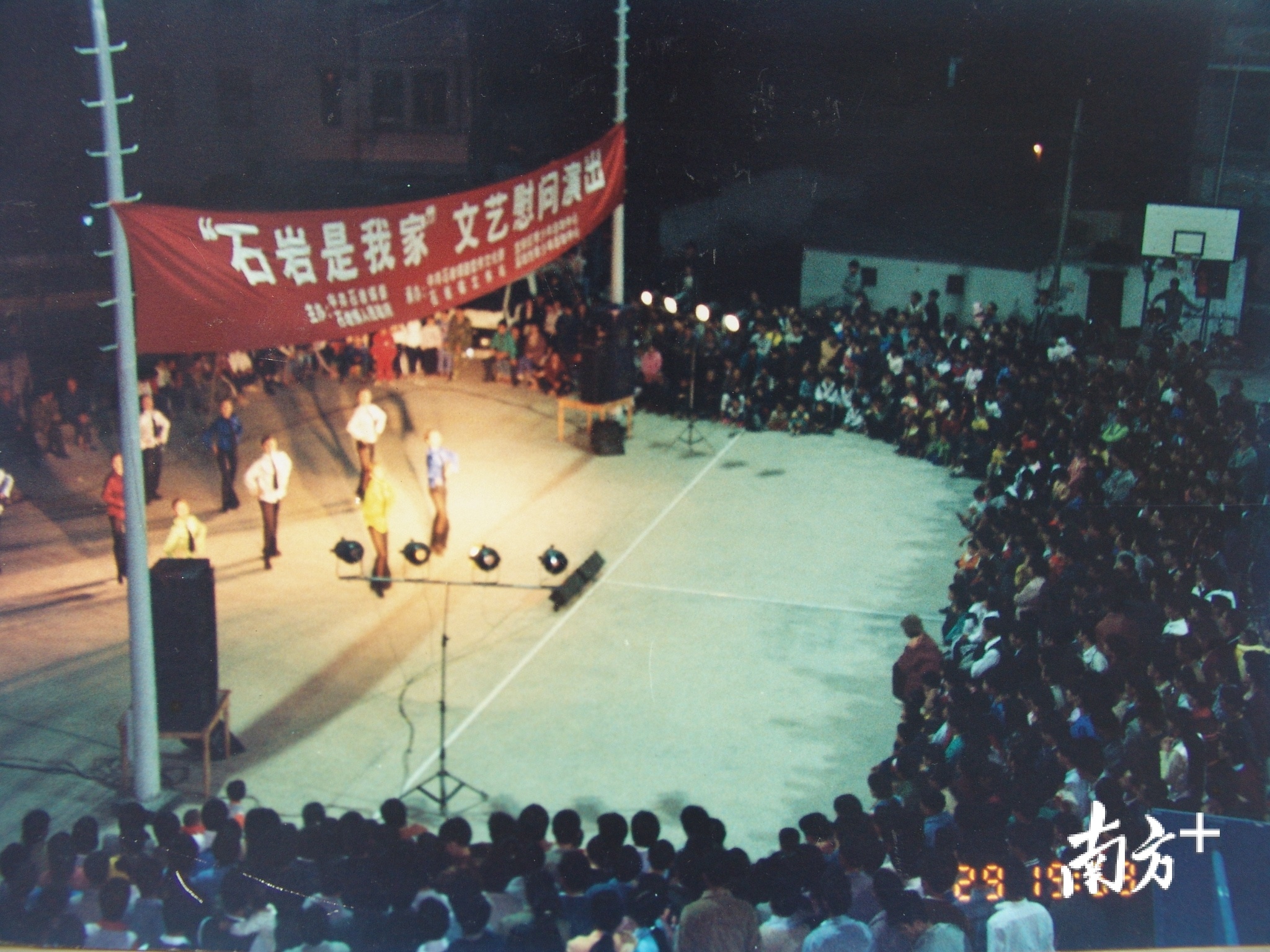 1996年12月，“深圳是我家”送戏下乡