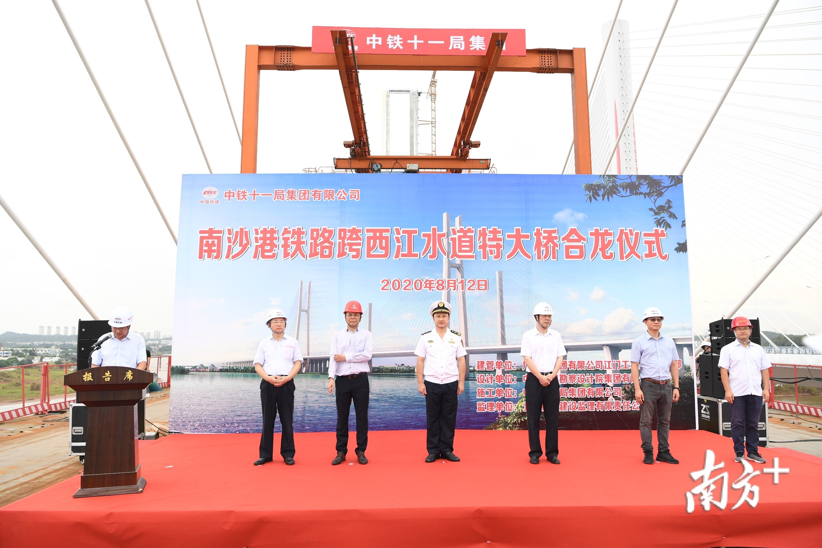 相关领导参加大桥合龙仪式。杨兴乐摄