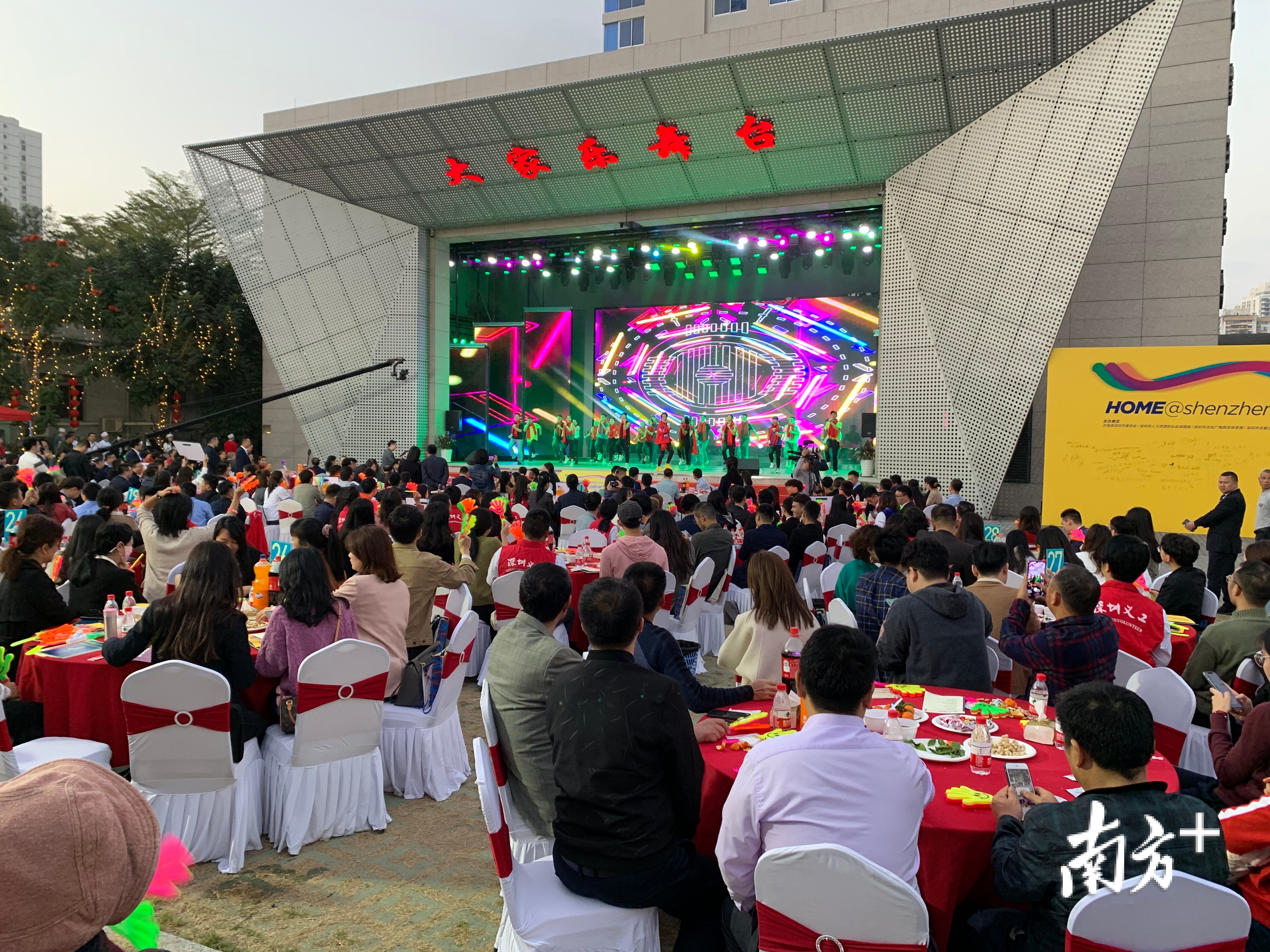 2020年1月，第26届“深圳是我家”重返大家乐