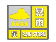 紧急提醒！三水暴雨黄色预警信号发布！