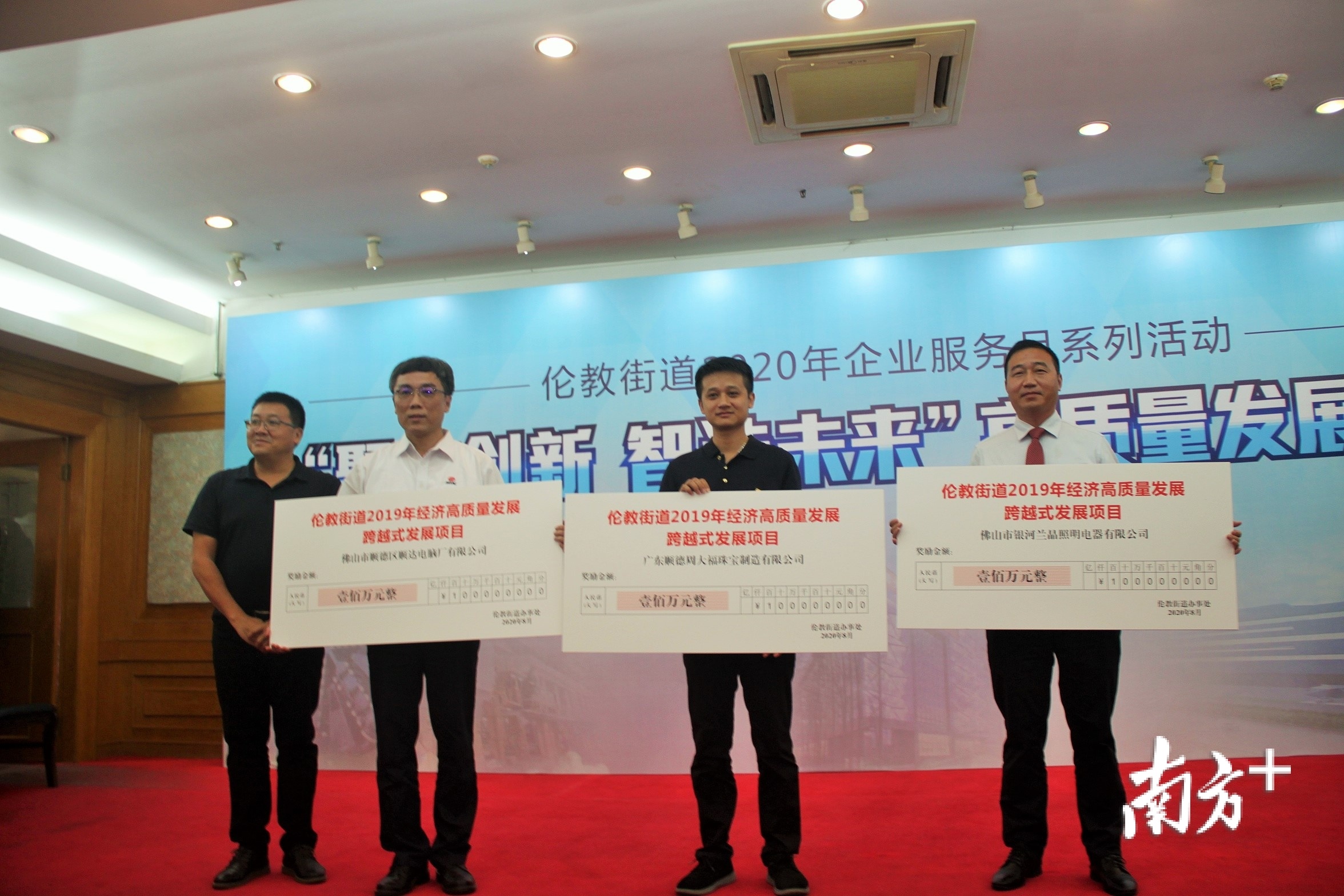 银河兰晶等3家代表性企业获跨越式发展表彰。欧阳少伟 摄