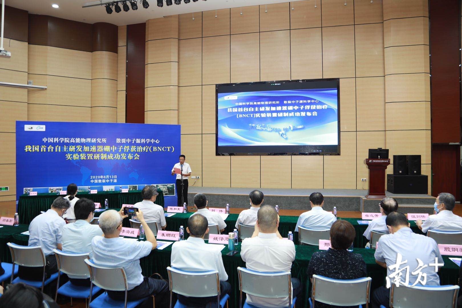 治癌新手段！我国首台加速器硼中子俘获治疗实验装置研制成功