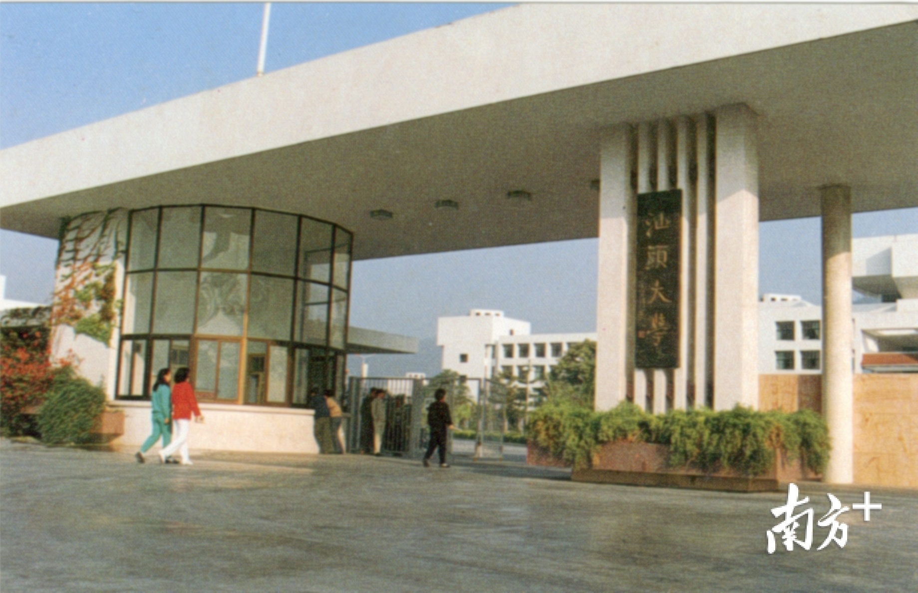 1984年建成的汕头大学校门。曾建平 摄