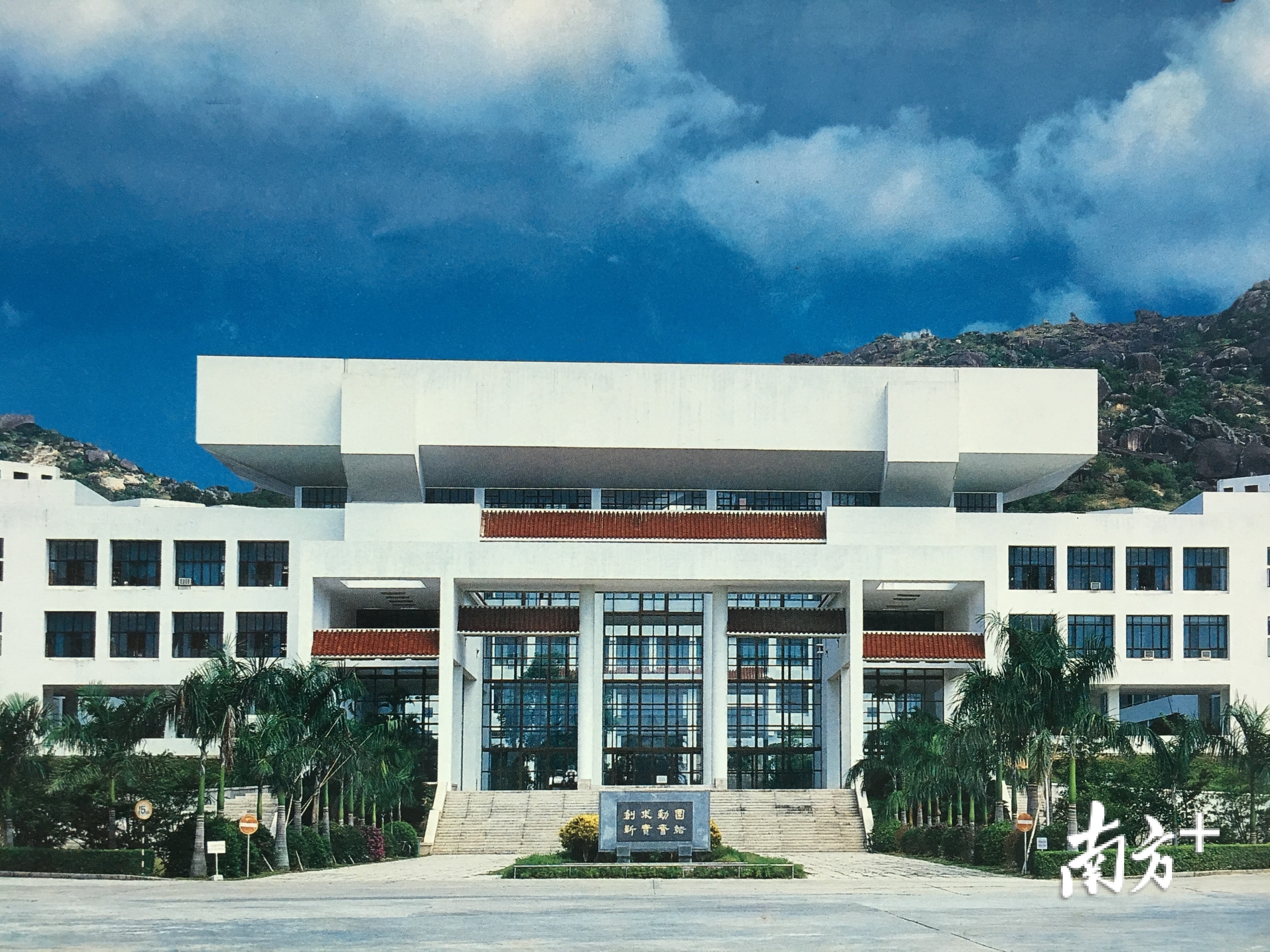 1990年2月，汕头大学落成庆典时，新建的校训碑。曾建平摄