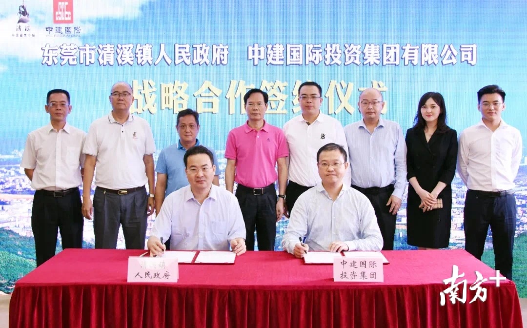 8月14日,清溪镇人民政府与中建国际投资集团有限公司战略合作协议、中建国际投资集团有限公司与米德兰五金塑胶制品有限公司合作协议签约仪式在清溪举行。