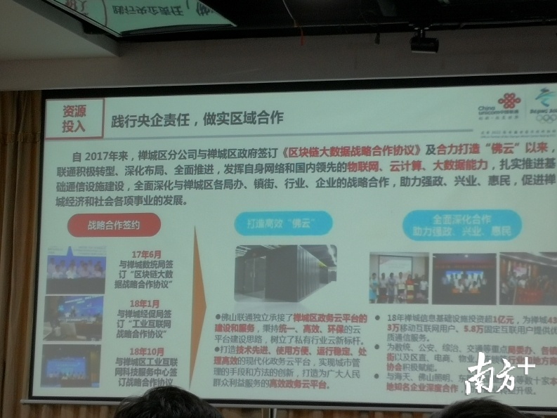 近年来,禅城一批传统制造企业纷纷加快数字化转型步伐。南方日报记者 罗湛贤 摄 近年来,禅城一批传统制造企业纷纷加快数字化转型步伐。南方日报记者 罗湛贤 摄