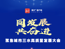 佛山市三水区支持实体经济发展的若干政策意见（2019年修订）