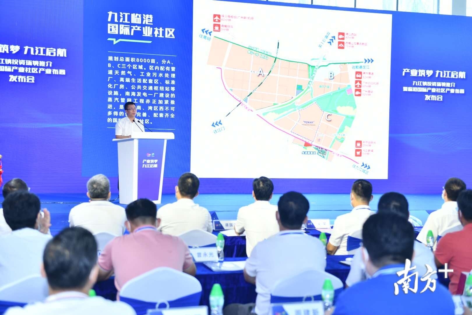 九江镇投资环境推介暨临港国际产业社区产业布局发布会现场。戴嘉信 摄