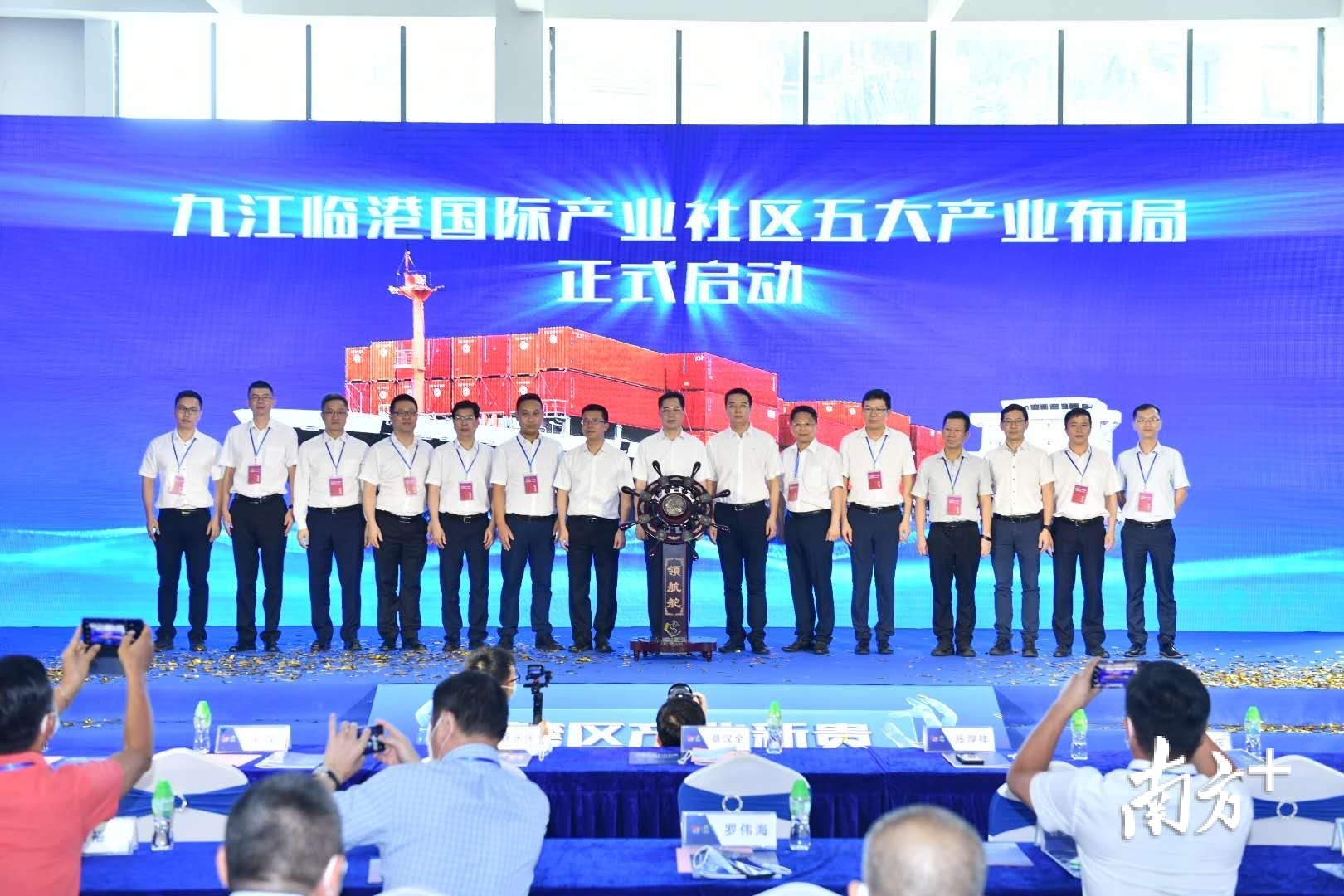 九江镇宣布临港国际产业社区五大产业布局正式启动。戴嘉信 摄