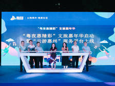 粤夜惠精彩！文旅体融合点亮惠州“夜经济”