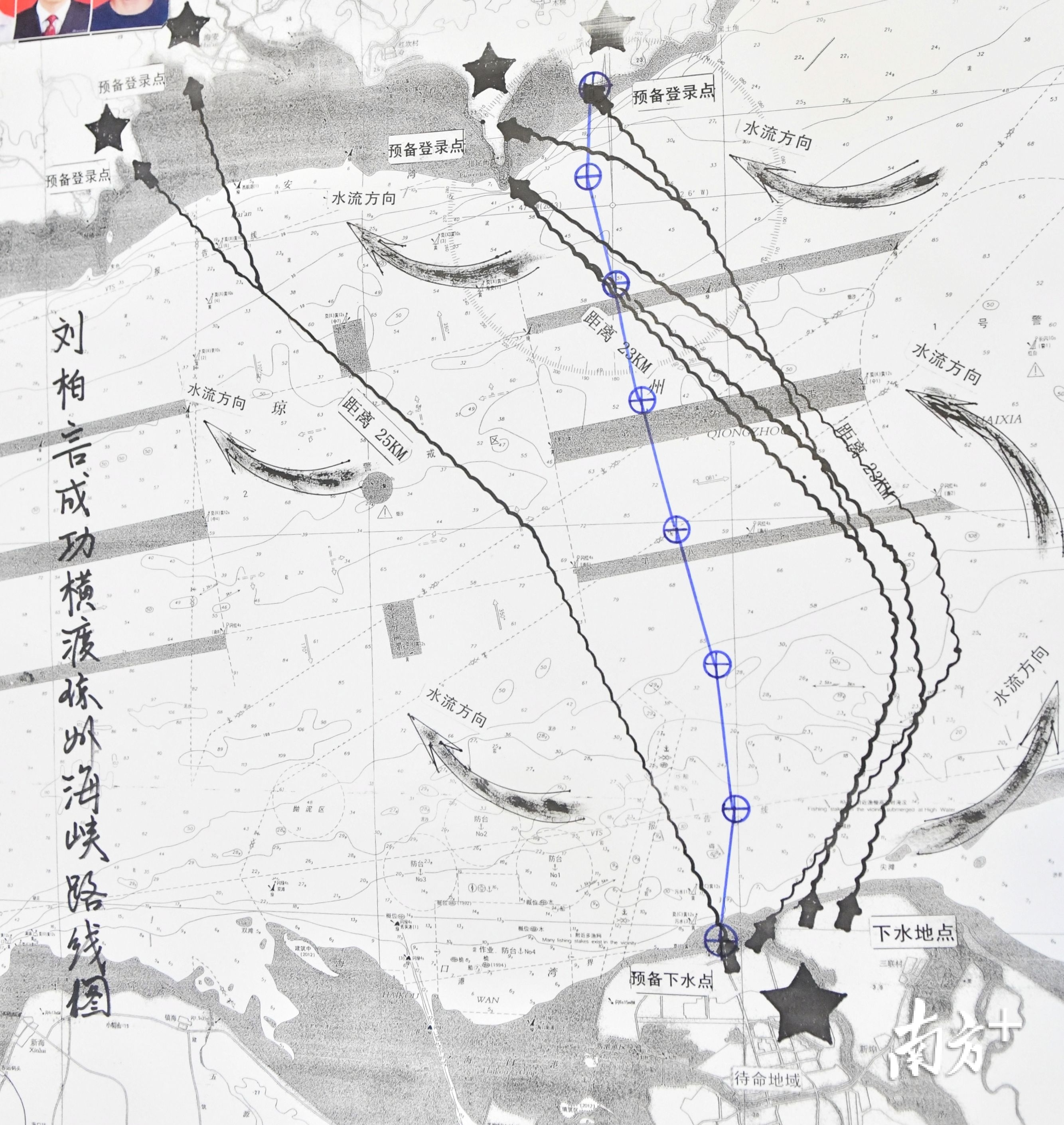 刘柏言拿成功横渡琼州海峡线路图。