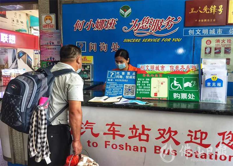 佛山汽车站内，志愿者韦利花向旅客提供指引。林嘉慧 摄