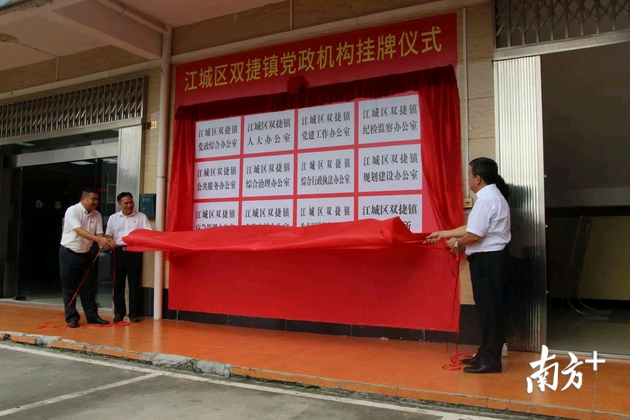 挂牌仪式现场。