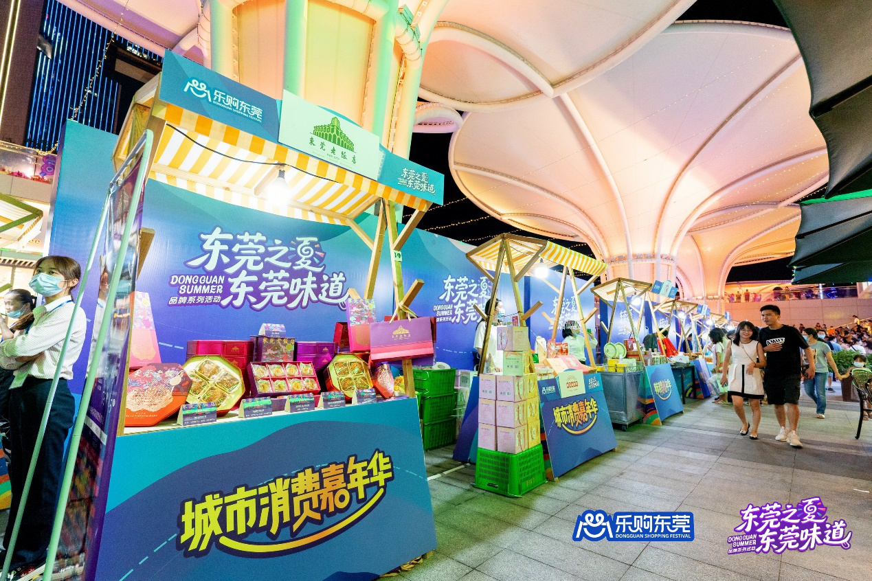 乐购东莞=人人人人!消费嘉年华点亮城市夜经济