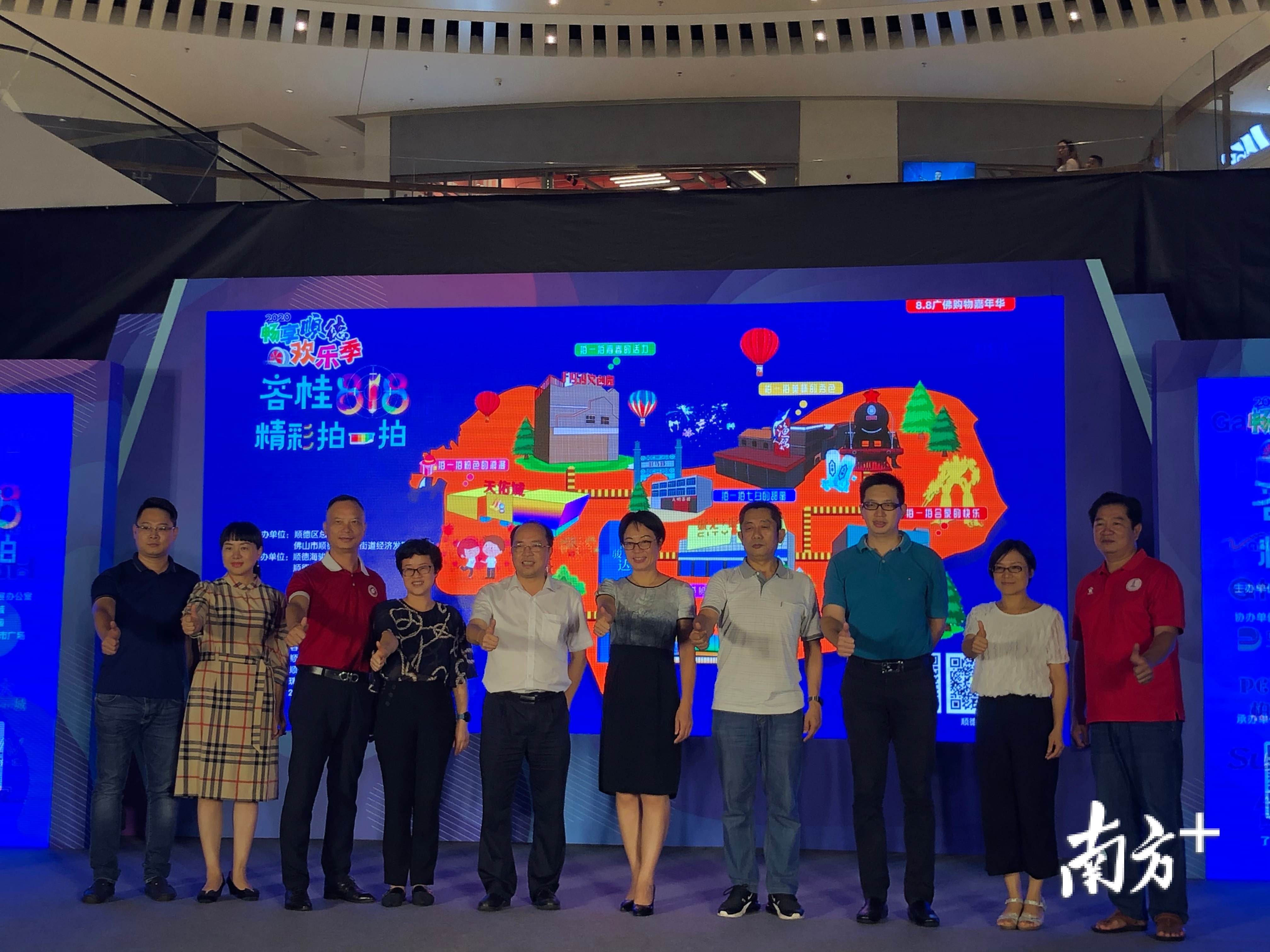 8月18日晚，“容桂818 精彩拍一拍——畅享顺德欢乐季之品质容桂多彩周”在顺德海骏达城正式启动。容桂经济发展办公室供图