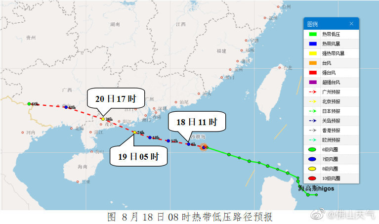 台风生成消息。来源佛山天气微博