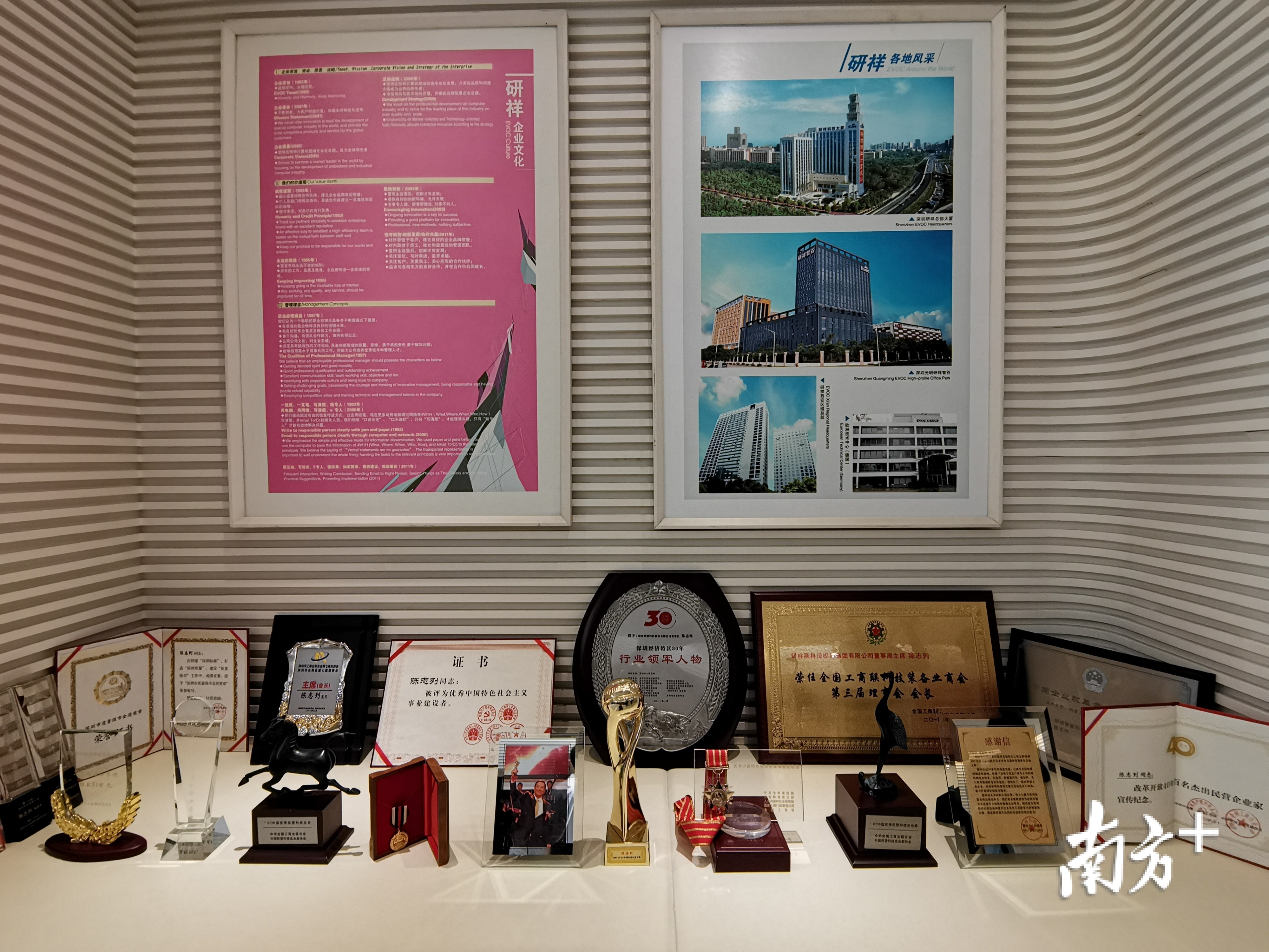 研祥智能获得多项荣誉。熊程摄 研祥智能获得多项荣誉。熊程摄