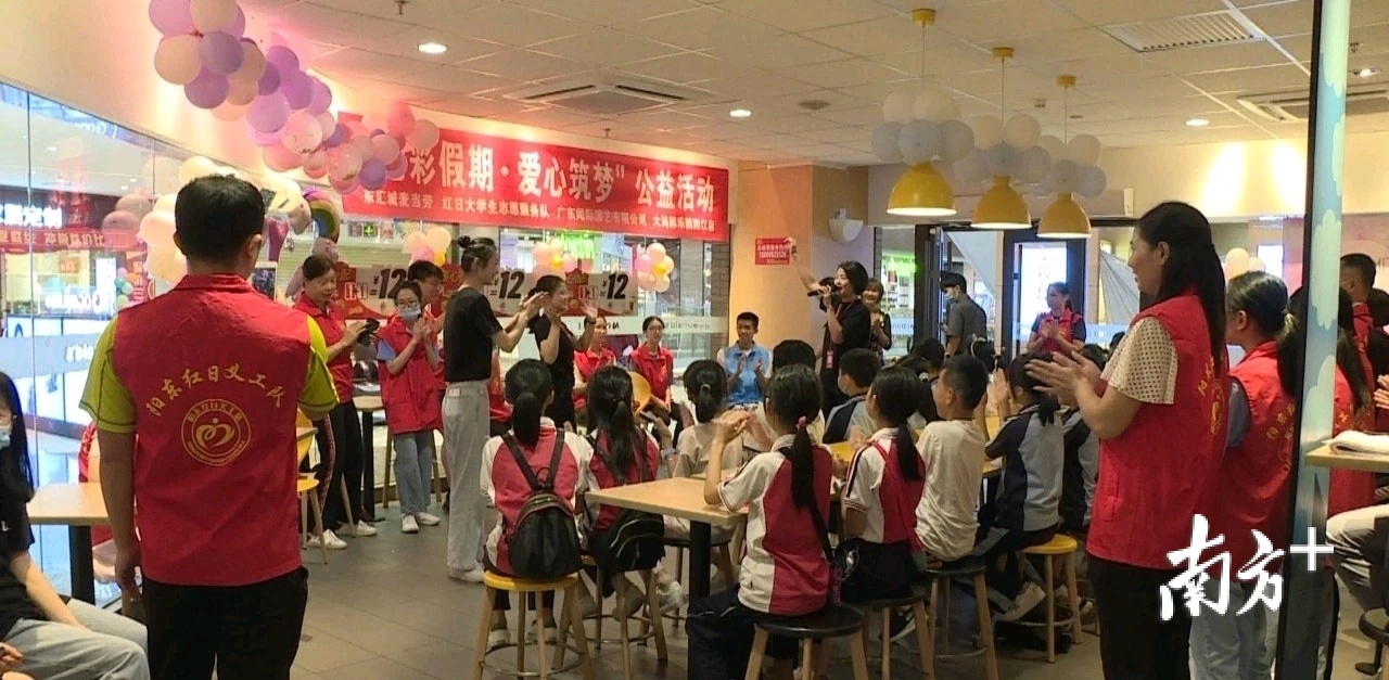 阳东区红日义工队携手大学生志愿者开展了“七彩假期”系列志愿服务活动。