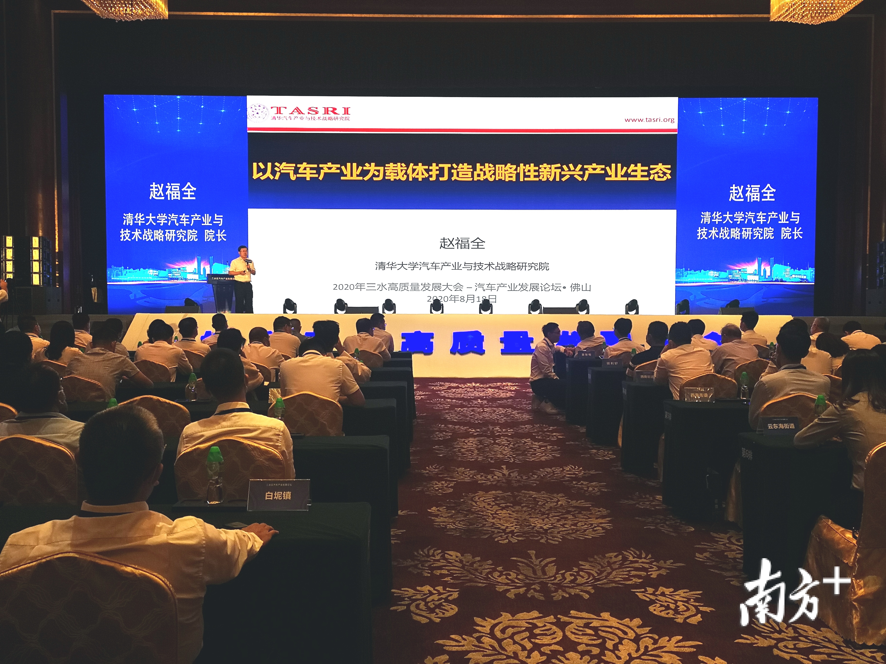 赵福全建议，三水要以战略性眼光，多方协同融合构建面向未来的汽车产业生态。 李周秦 摄