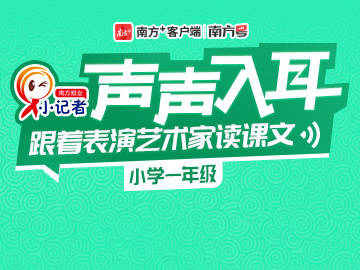 一年级上册32-识字-10升国旗