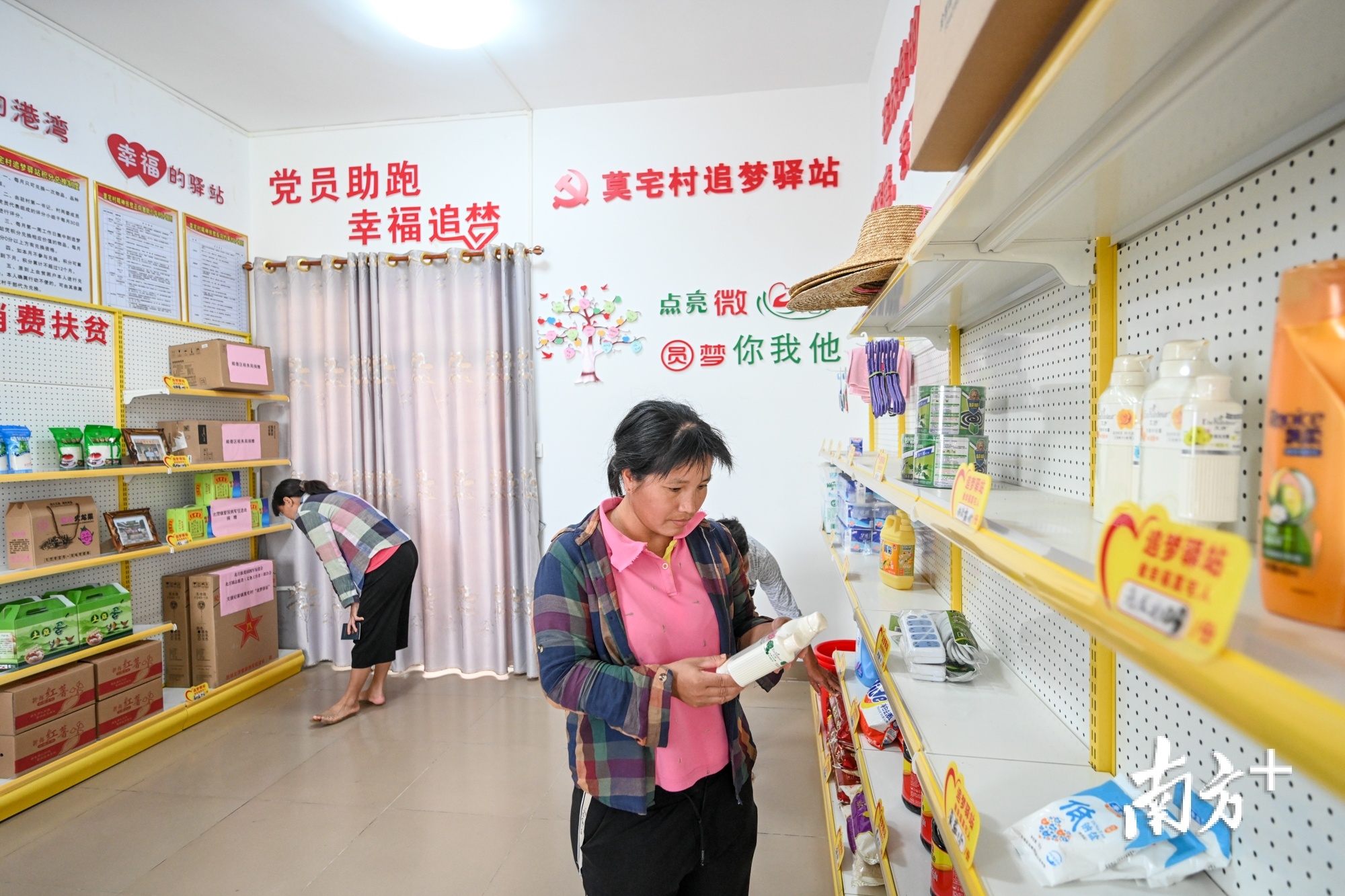 扶贫项目“追梦驿站”，贫困户在驿站进行积分兑换。顺德扶贫办供图