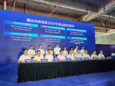 总投资314亿！南海32个项目集中签约、竣工、进驻