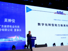 新昇电业董事长吴翀俊：在数字化转型中提升企业效益