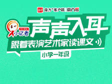 一年级上册9-语文园地1-小白兔和小灰兔