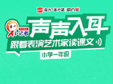 一年级上册15-语文园地2-剪窗花