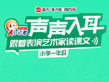 一年级上册12-汉语拼音-6在一起