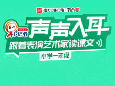 一年级上册1-我是小学生-上学歌