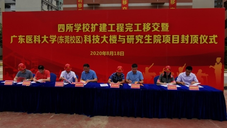 多所学校类项目完工！市城建局举行完工移交及封顶仪式