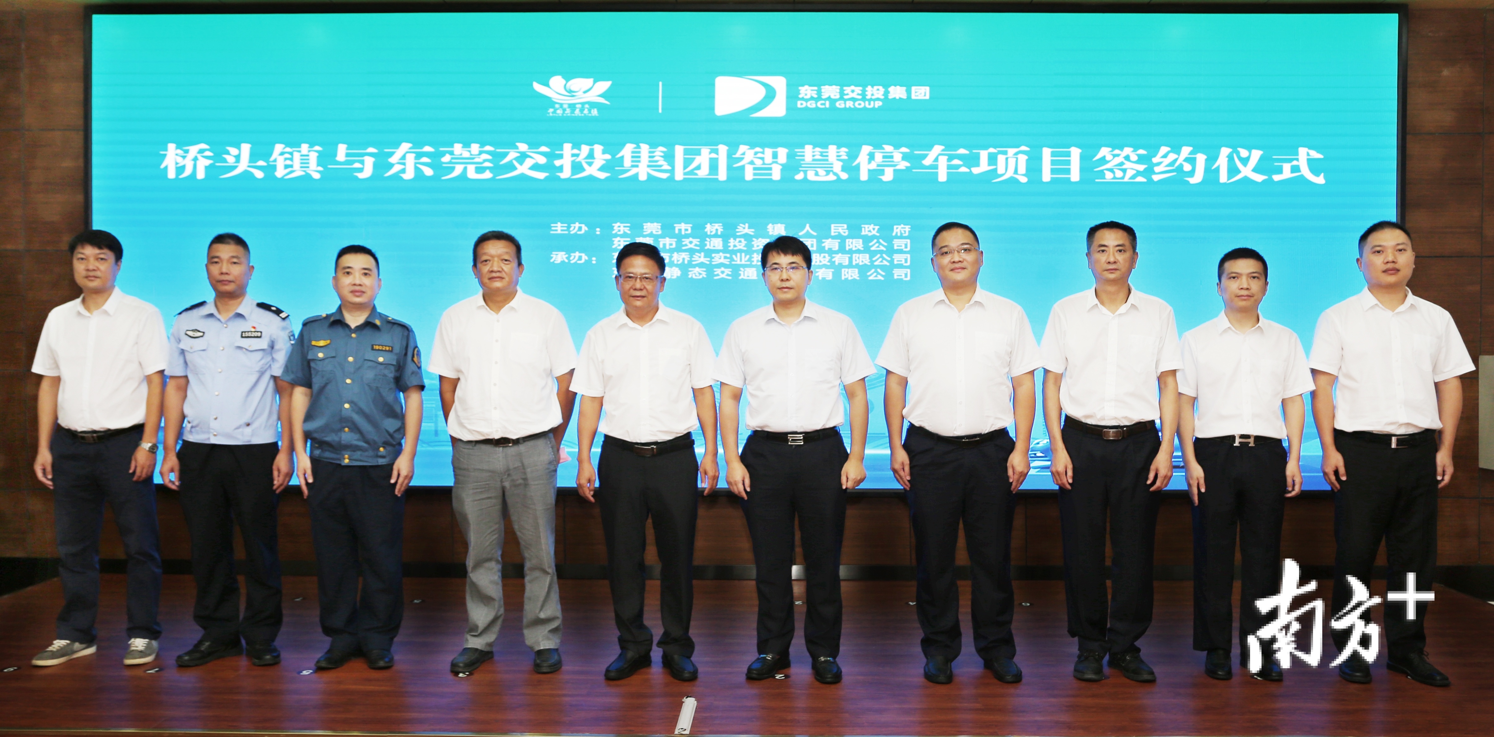 桥头镇与东莞交投集团签约，将对2900多个路边停车位智能化改造