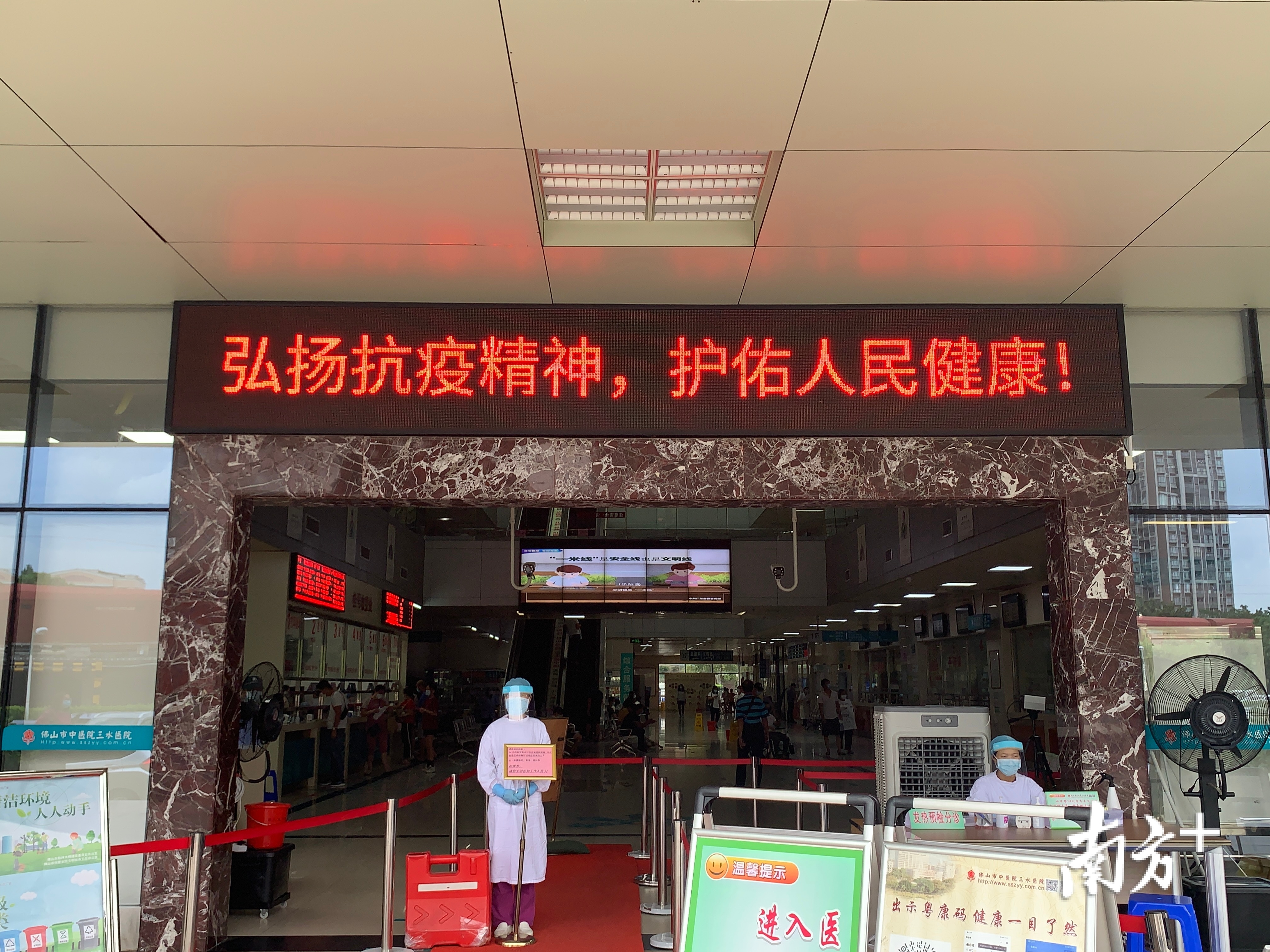 佛山市中医院三水医院亮灯致敬医务工作者。