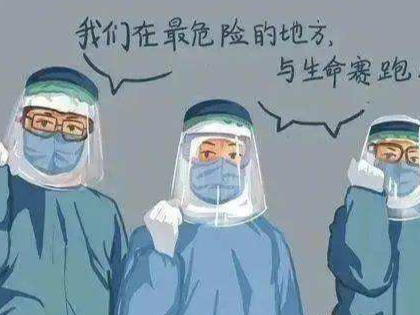 被误解的医师们