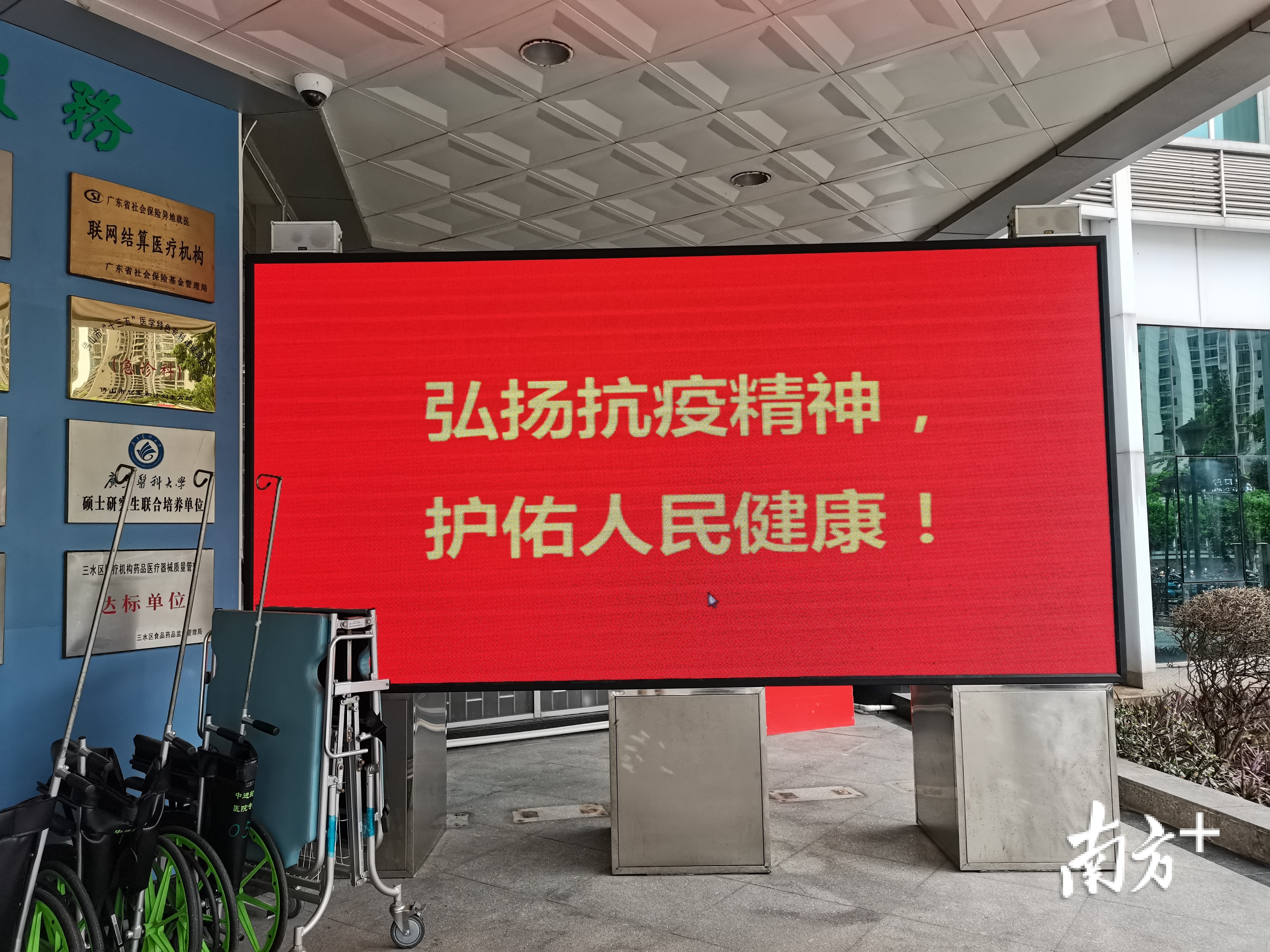 三水区人民医院亮灯致敬医务工作者。