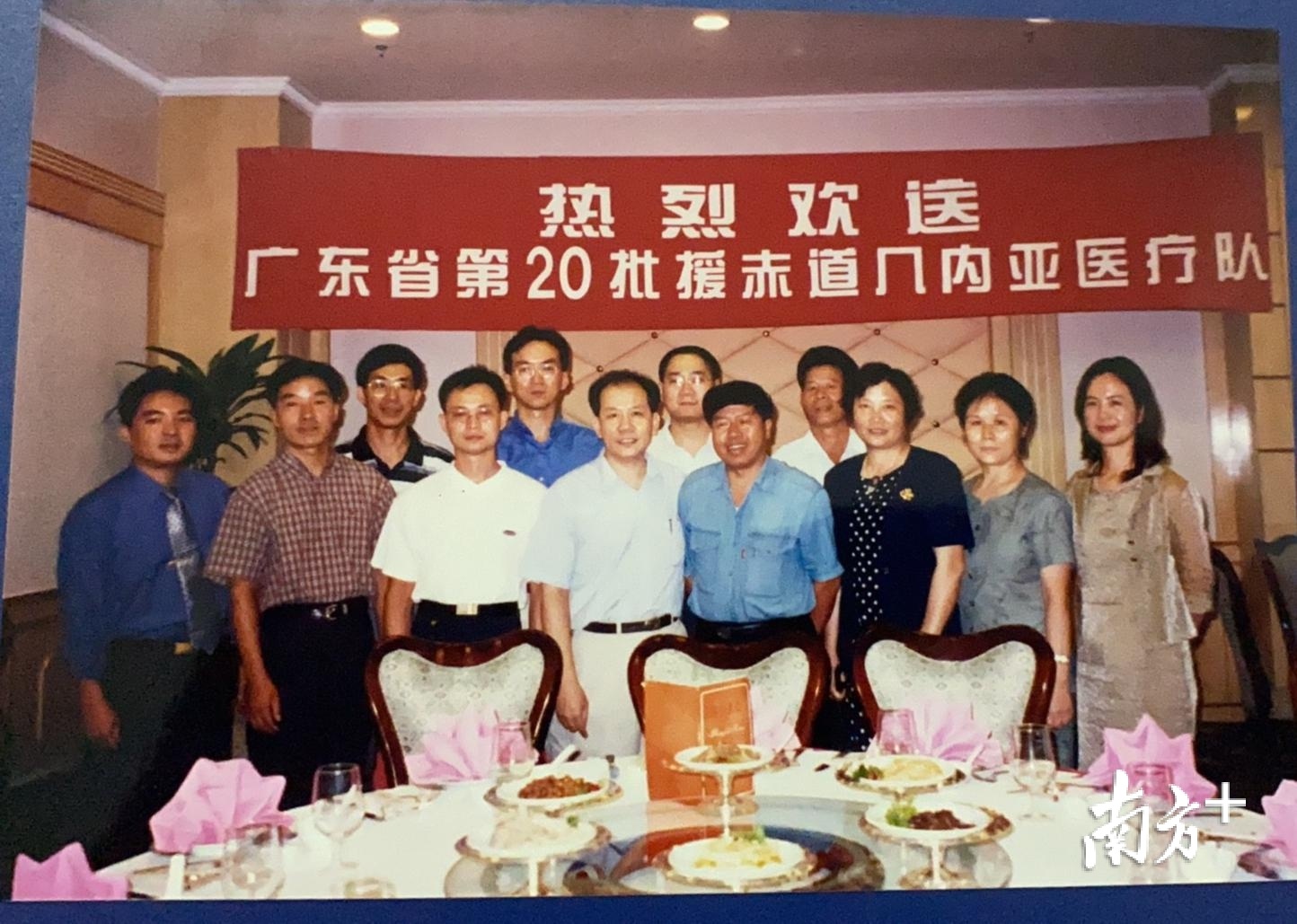 2000年6月,广东省卫生厅等领导为广东省第20批援赤道几内亚医疗队送行。