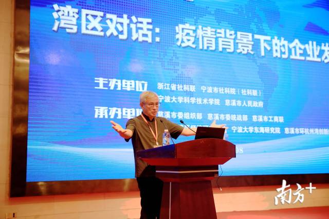 周其仁在杭州湾论坛上发表演讲。