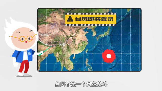 《 台 风 天 指 南 》