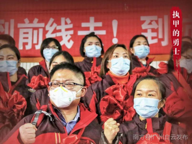 践行白云医者初心 铸就白云精神脊梁