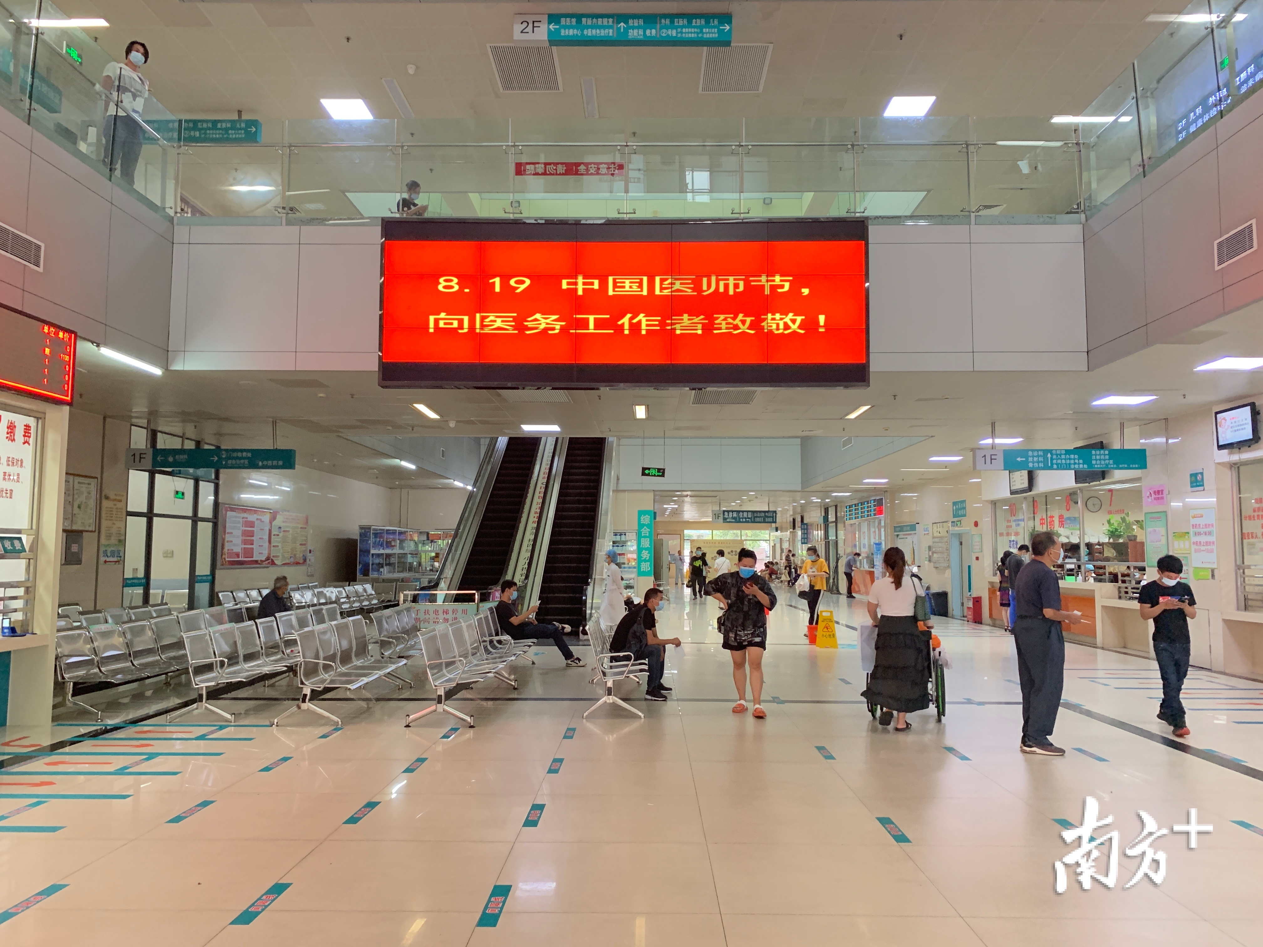 佛山市中医院三水医院亮灯致敬医务工作者。