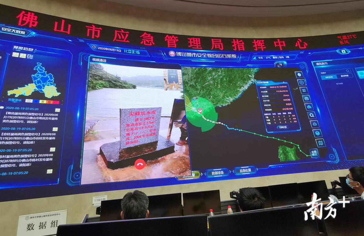 图为抽查高明区尖峰坑水库防洪责任人是否进驻现场，并用视频连线，观察该水库水位是否高出水库水位警戒线。