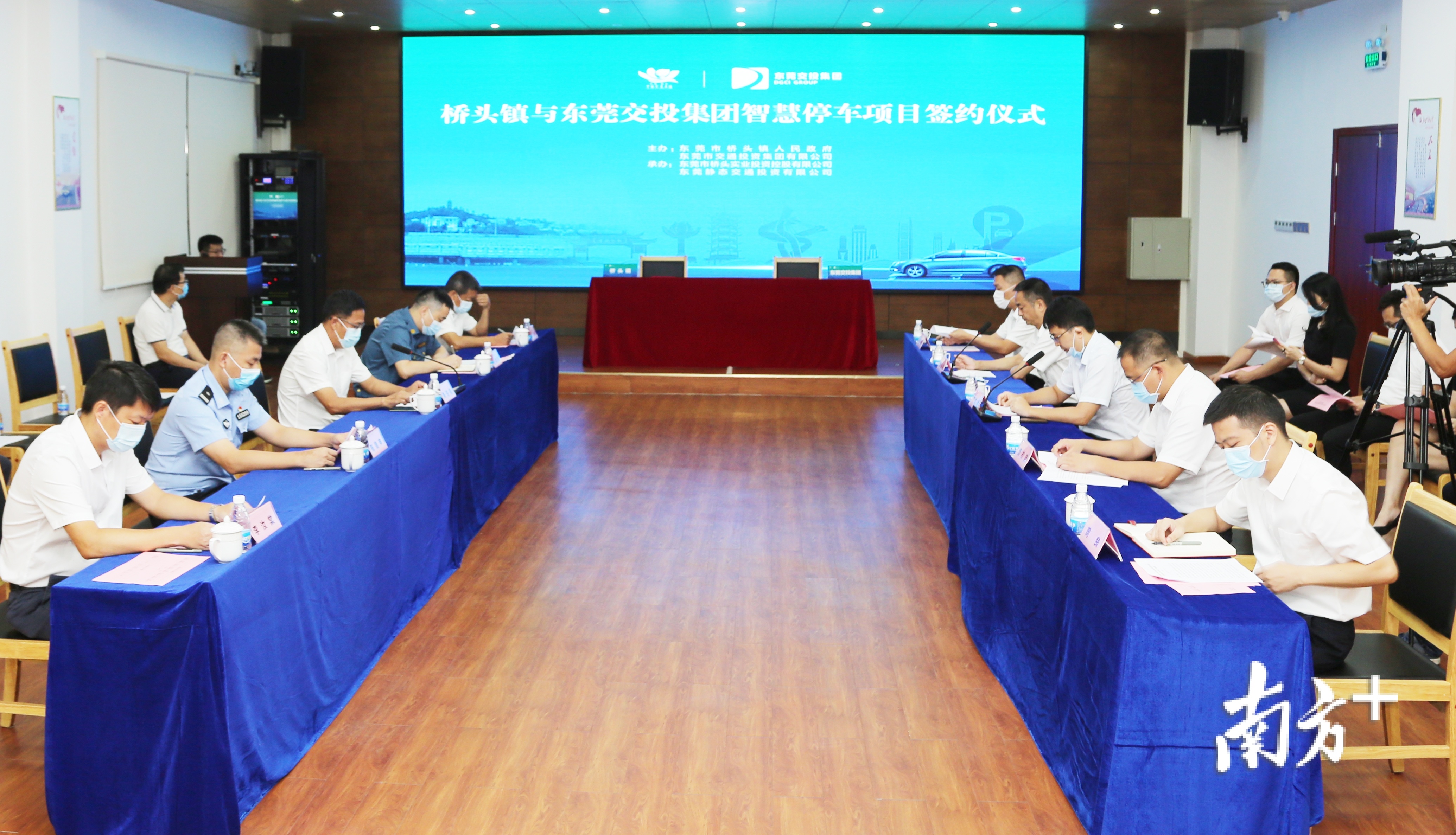 桥头镇与东莞交投集团签约，将对2900多个路边停车位智能化改造