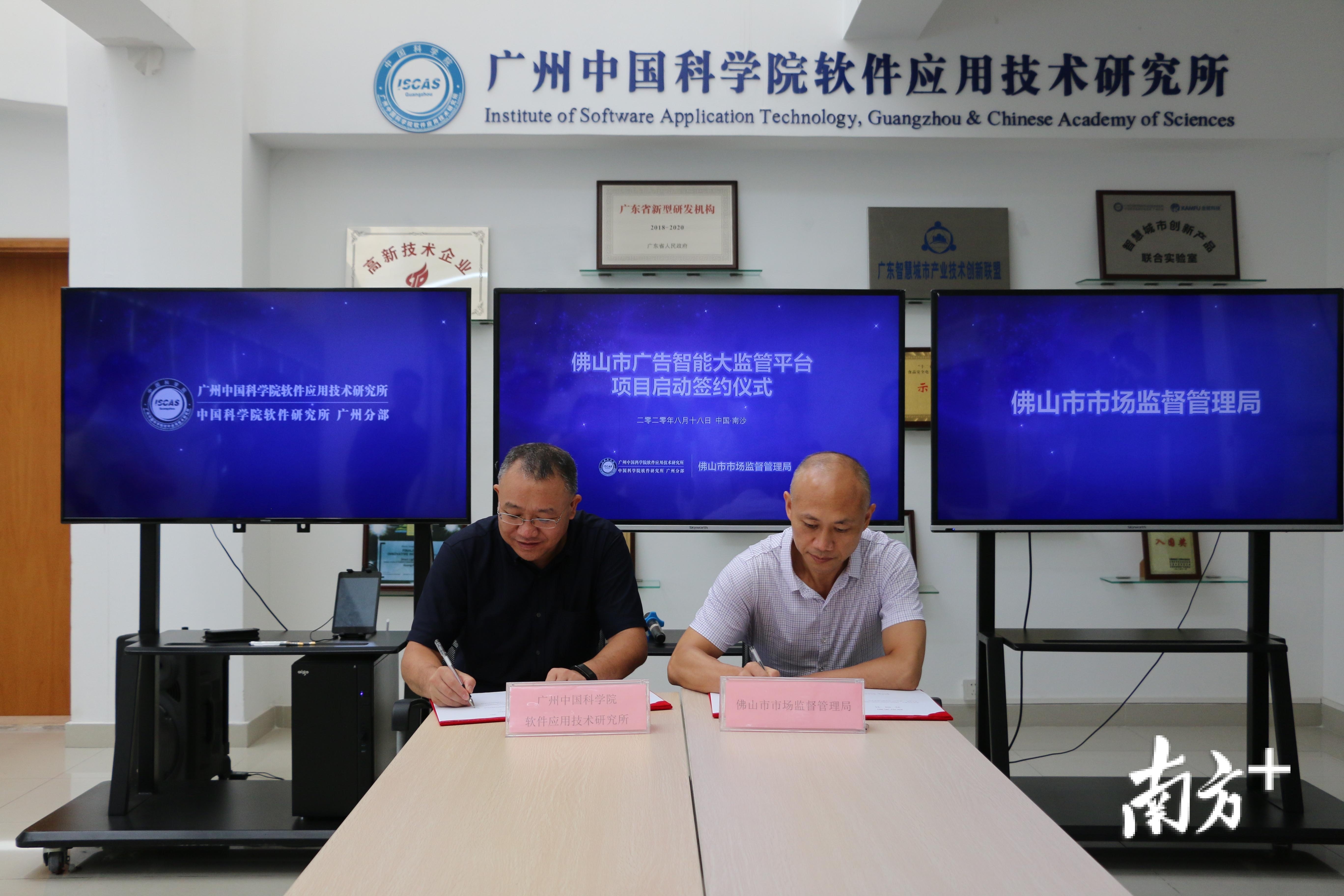 项目签约仪式现场。受访者供图