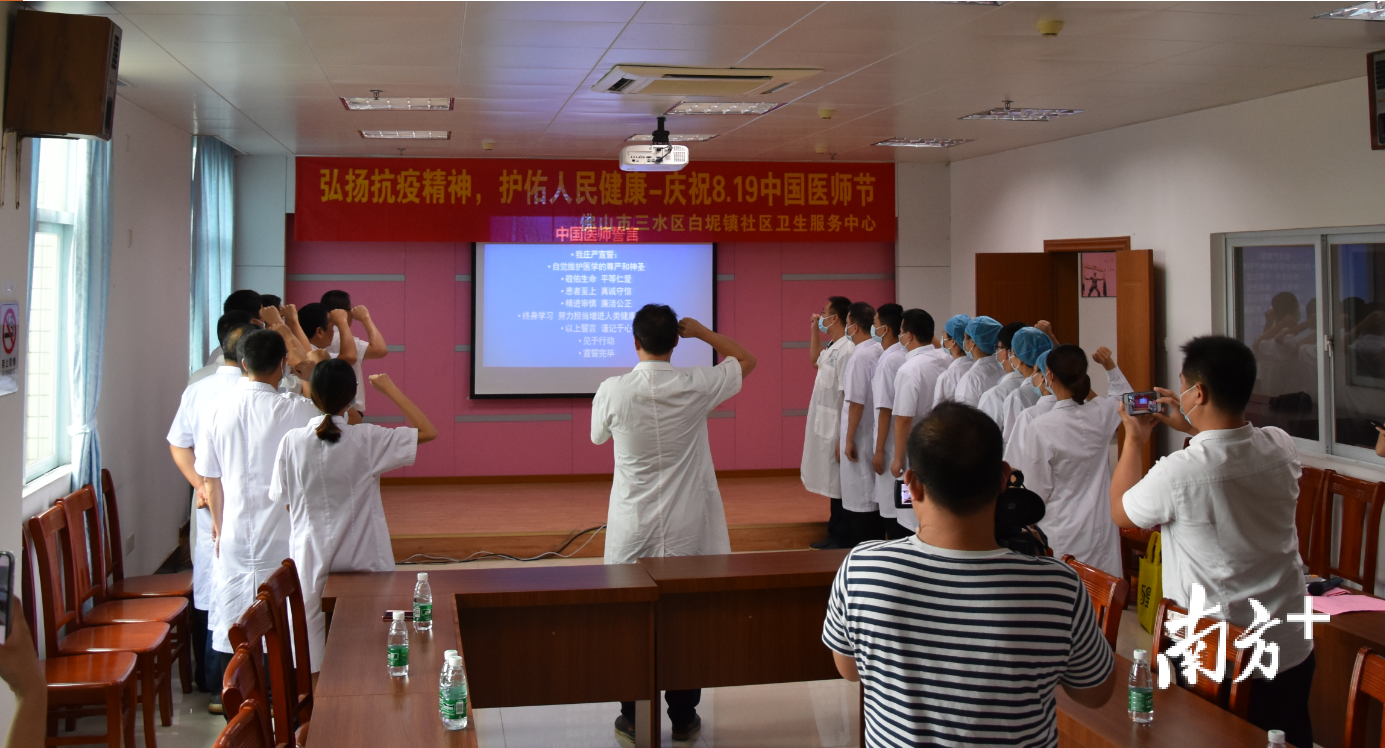 白坭镇社区卫生服务中心开展医师节活动。