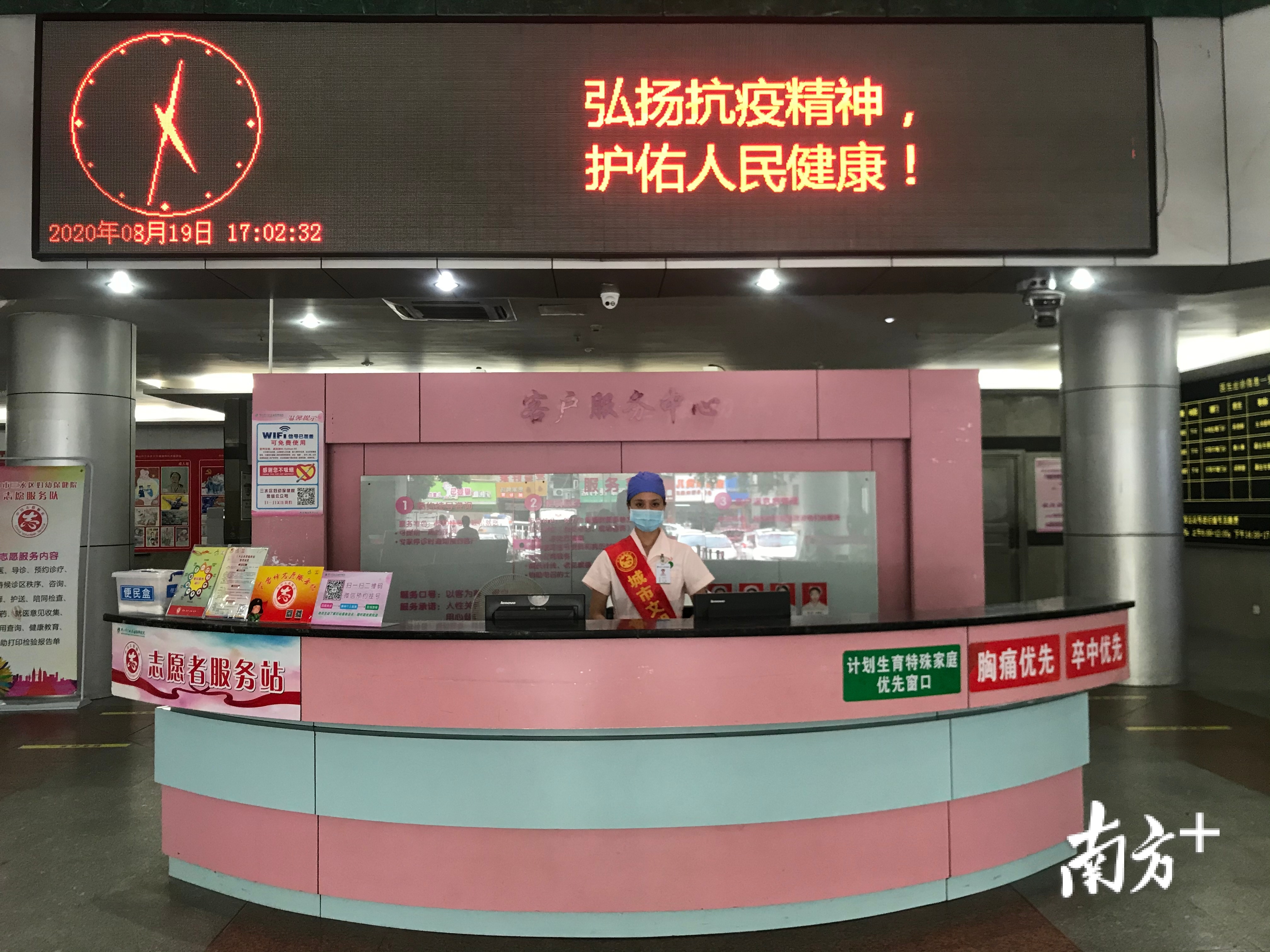 三水区妇幼保健院亮灯致敬医务工作者。