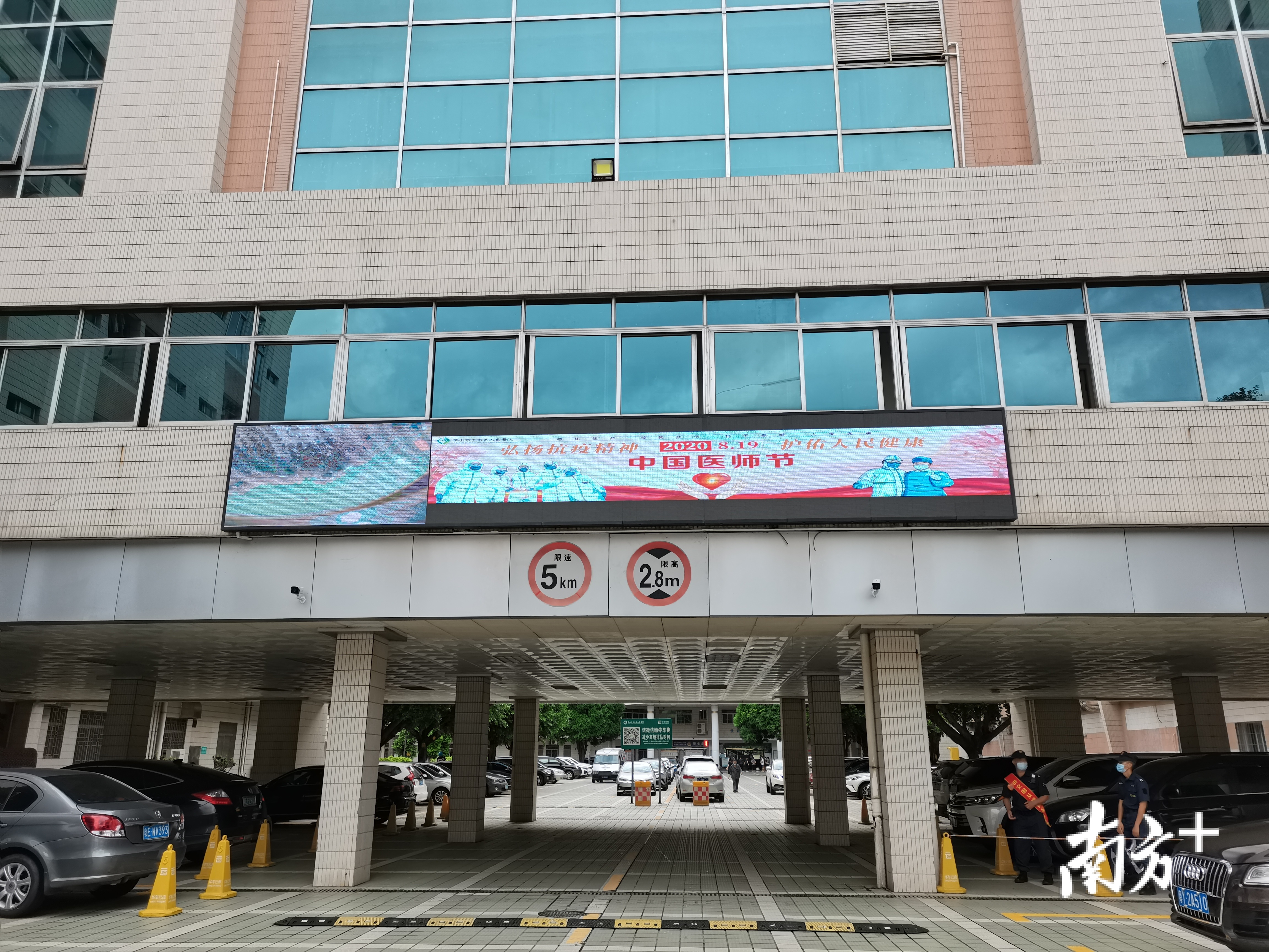 三水区人民医院亮灯致敬医务工作者。