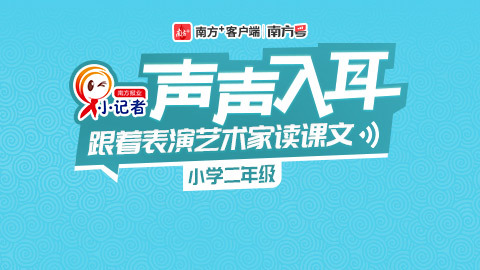 二年级上册1-课文-1小蝌蚪找妈妈