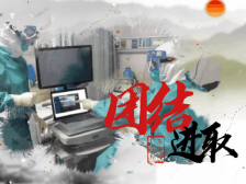 致敬茂名白衣战士！今天，让我说声谢谢你！