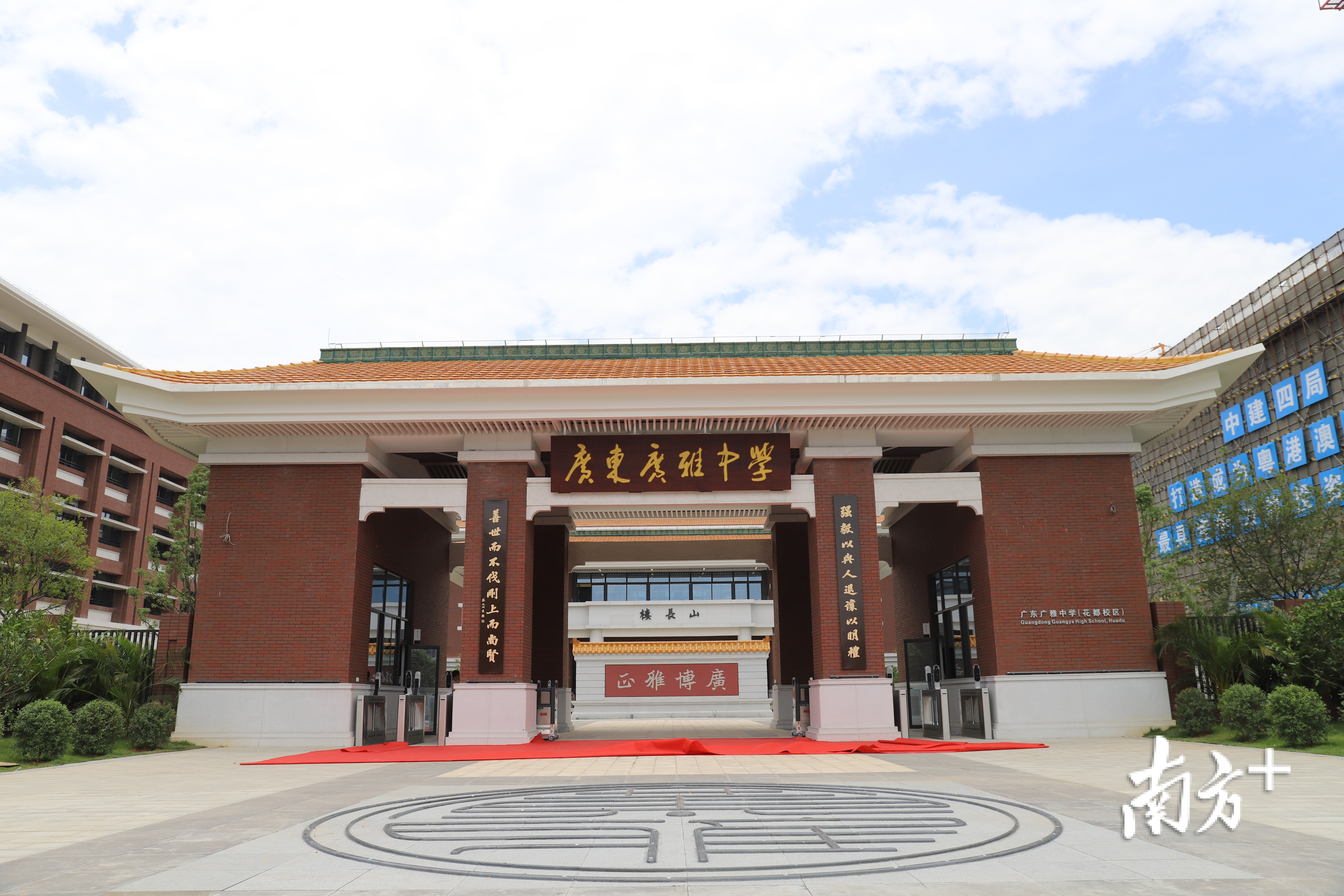 隶属于广州市教育局;在办学规模上,广雅中学将设置高中30个班,初中30